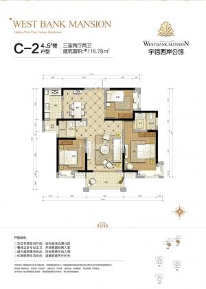 C-2����ͼ 3��2��2�� 116�O