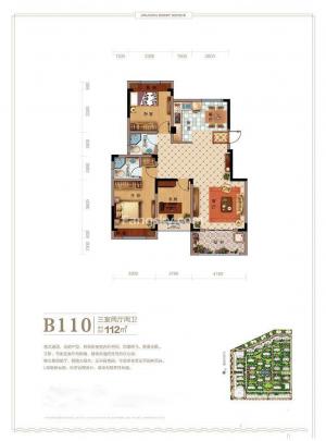 B110  112ƽ